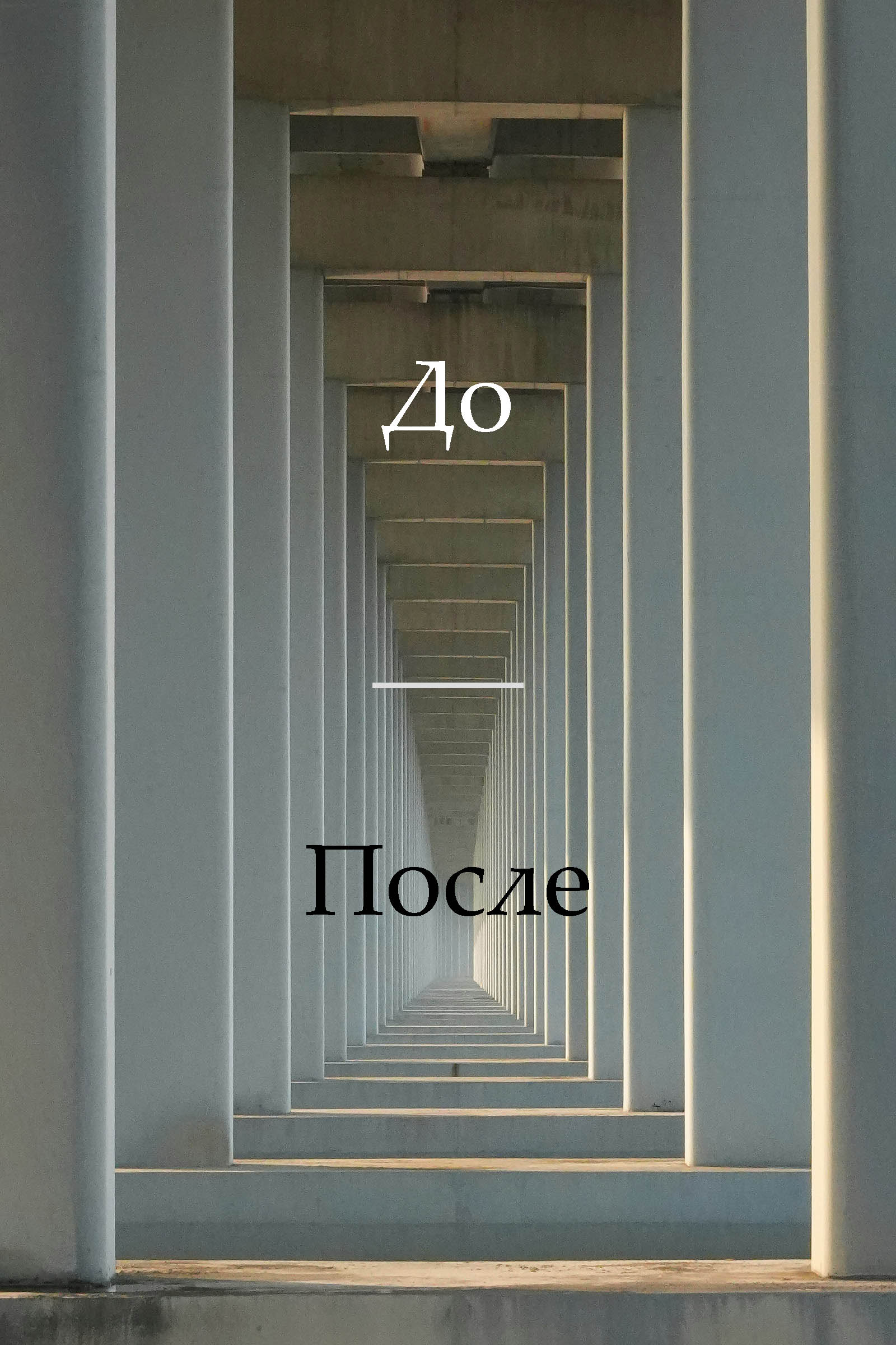 Превью лендинга до и после